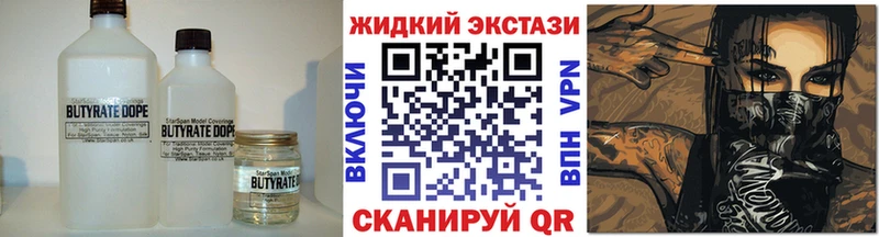 Купить где  Няндома  БУТИРАТ BDO 33% 
