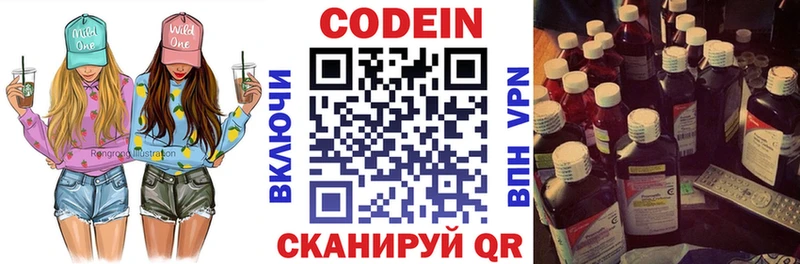 Codein Purple Drank  Купить где  Няндома 