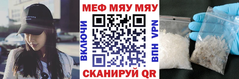 Меф мяу мяу мука Няндома