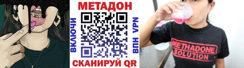 МЕТАДОН methadone Няндома