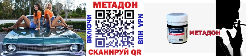 МЕТАДОН мёд  Купить закладки  Няндома 