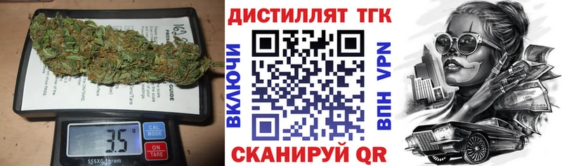 ТГК THC oil  Купить  Няндома 